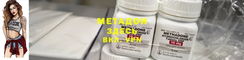 Метадон белоснежный Моздок